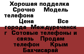 Хорошая подделка. Срочно. › Модель телефона ­ Samsung galaksi s6 › Цена ­ 3 500 - Все города, Междуреченск г. Сотовые телефоны и связь » Продам телефон   . Крым,Бахчисарай